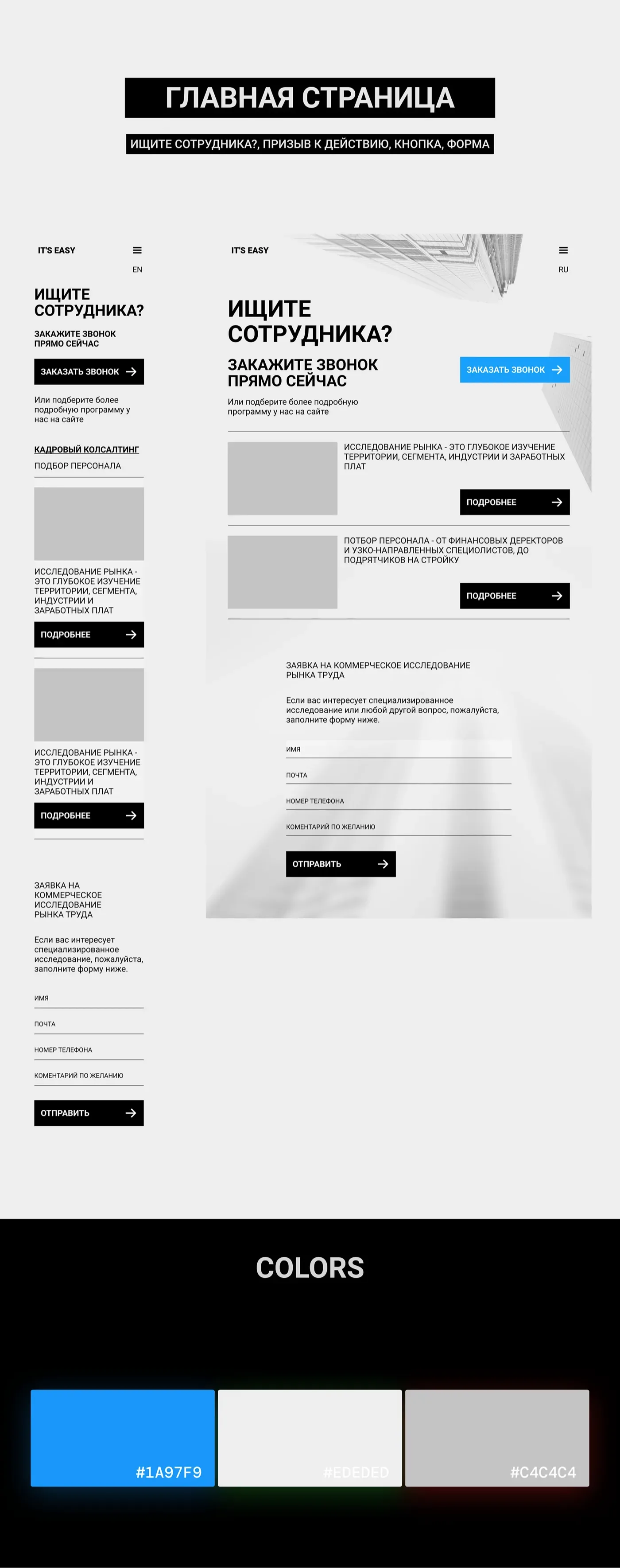 IT'S EASY — screenshot 4