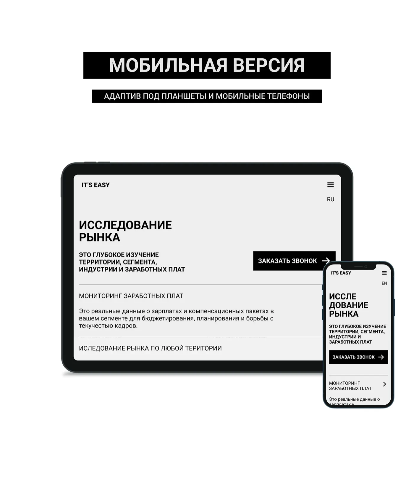 IT'S EASY — screenshot 5
