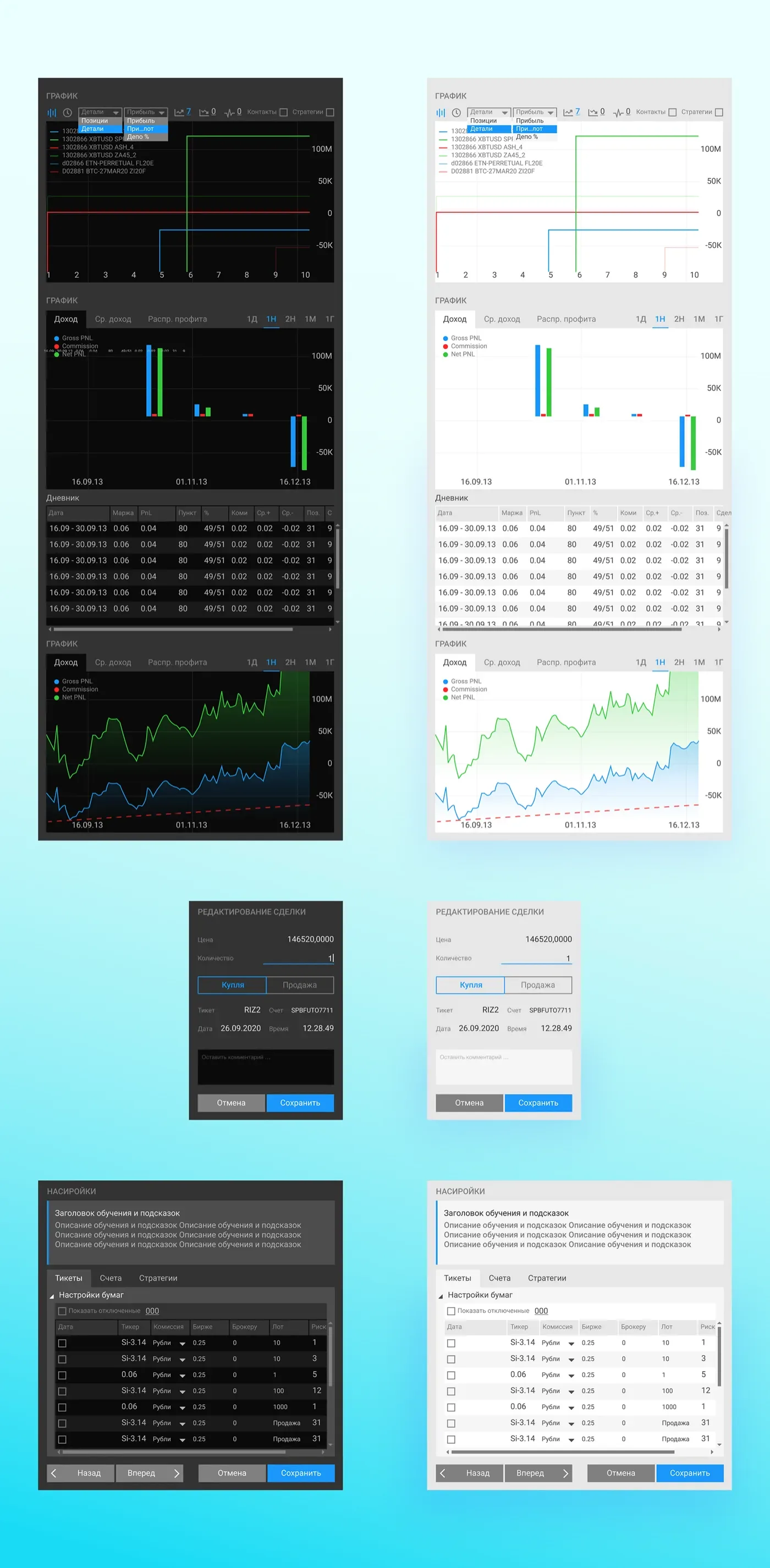 MDI Trade — screenshot 9