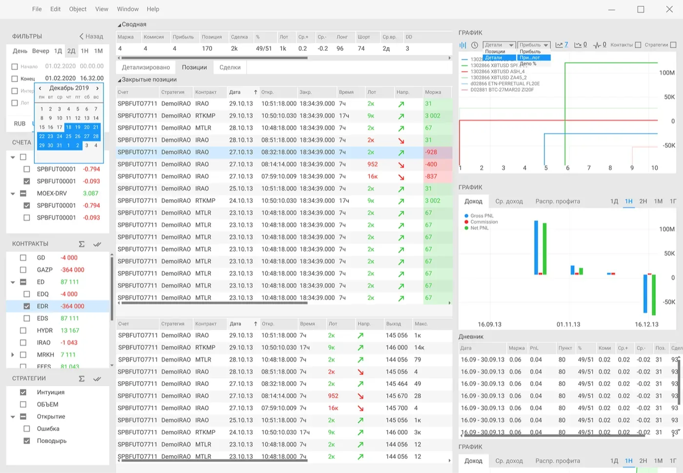 MDI Trade — screenshot 11