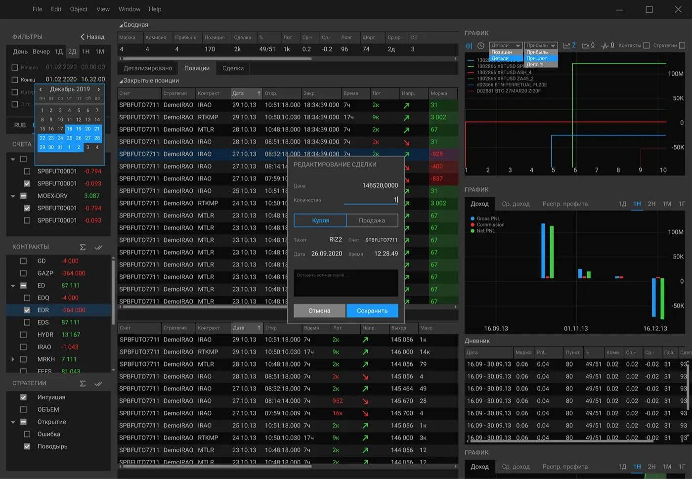 MDI Trade — screenshot 12