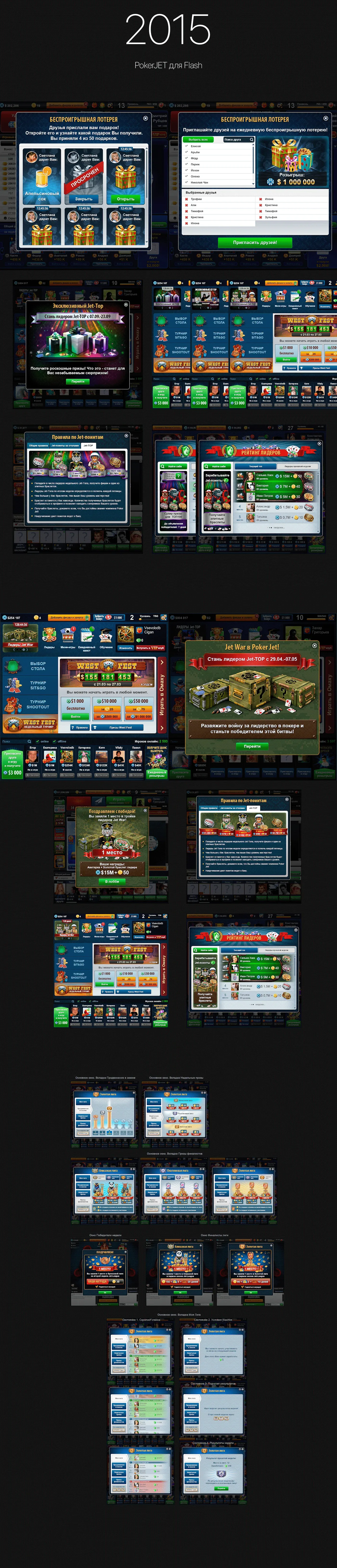 PokerJET Flash — UI/UX · Game Design
