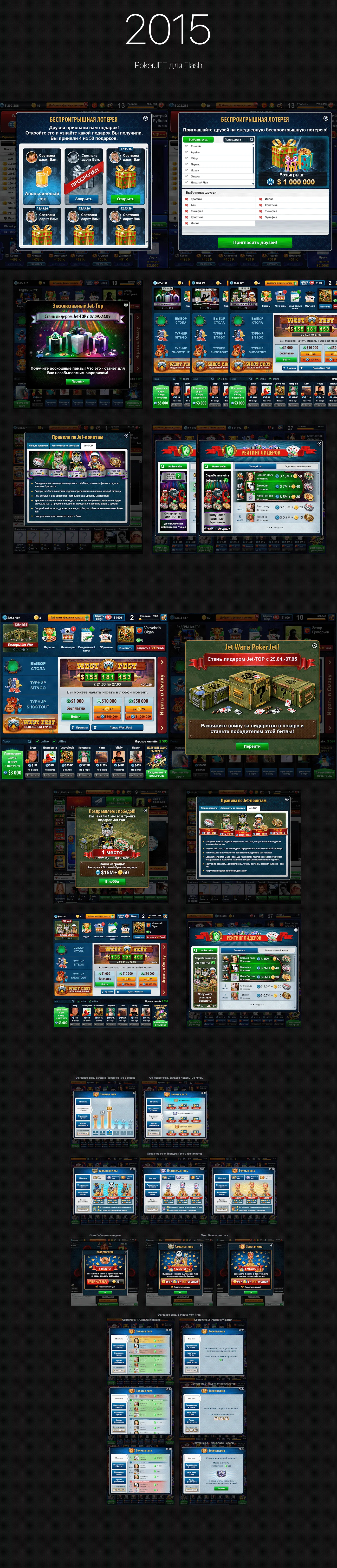 PokerJET Flash — UI/UX · Game Design